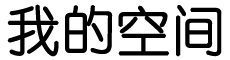即時頻道